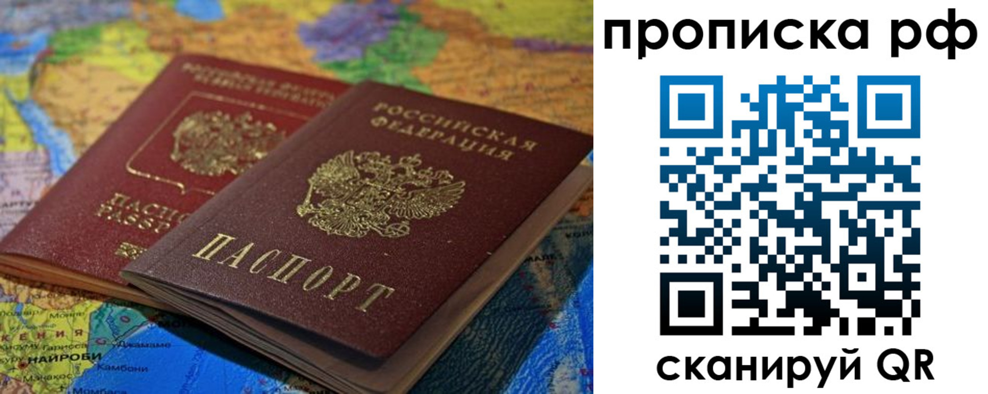 прописка штамп в Ельне